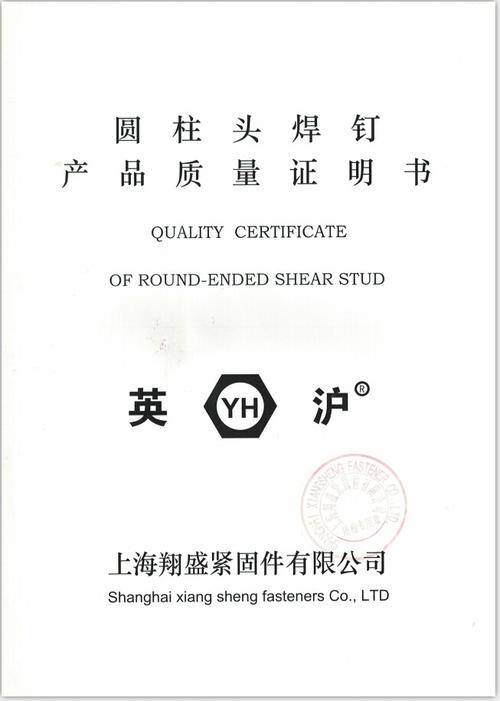 桂林焊钉标准