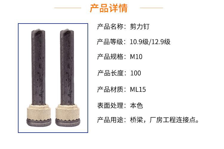 ML15焊钉与195焊钉的区别的相关图片