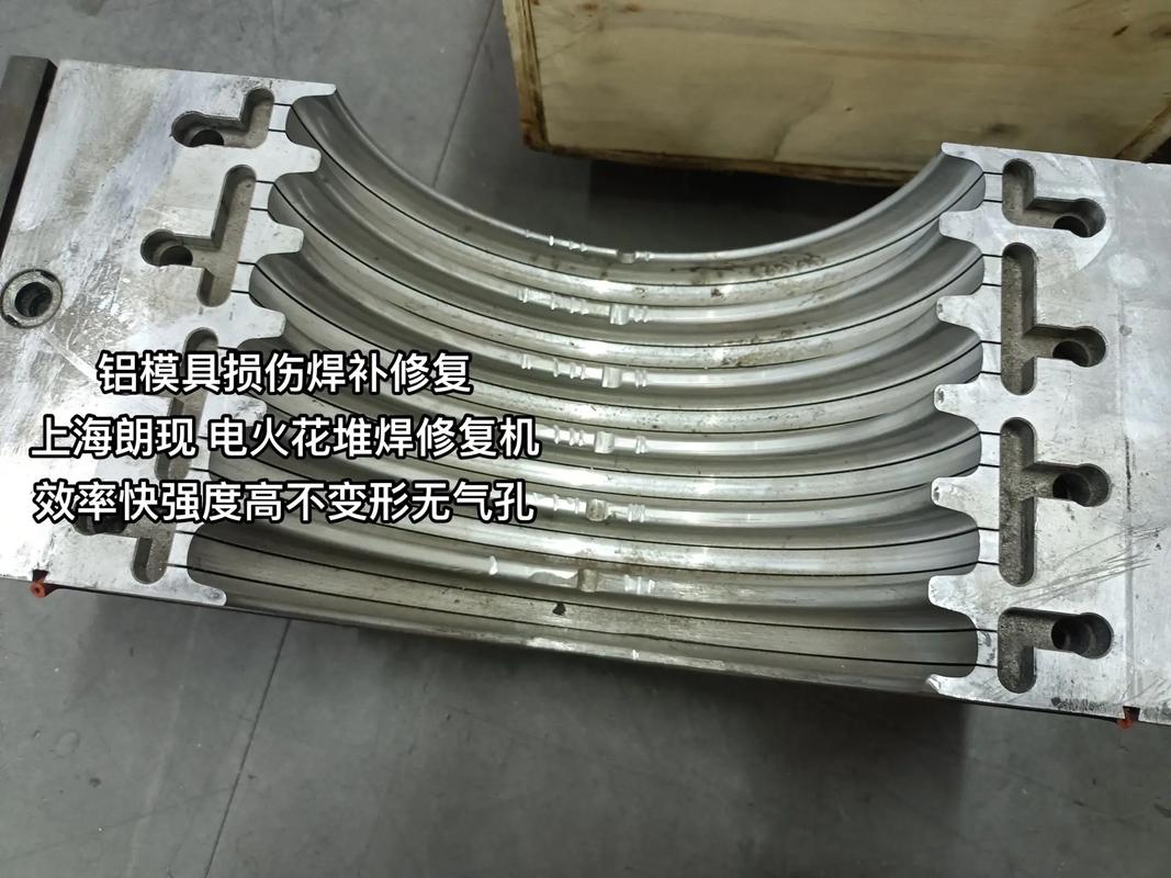 铝修复机焊铝钉焊的相关图片